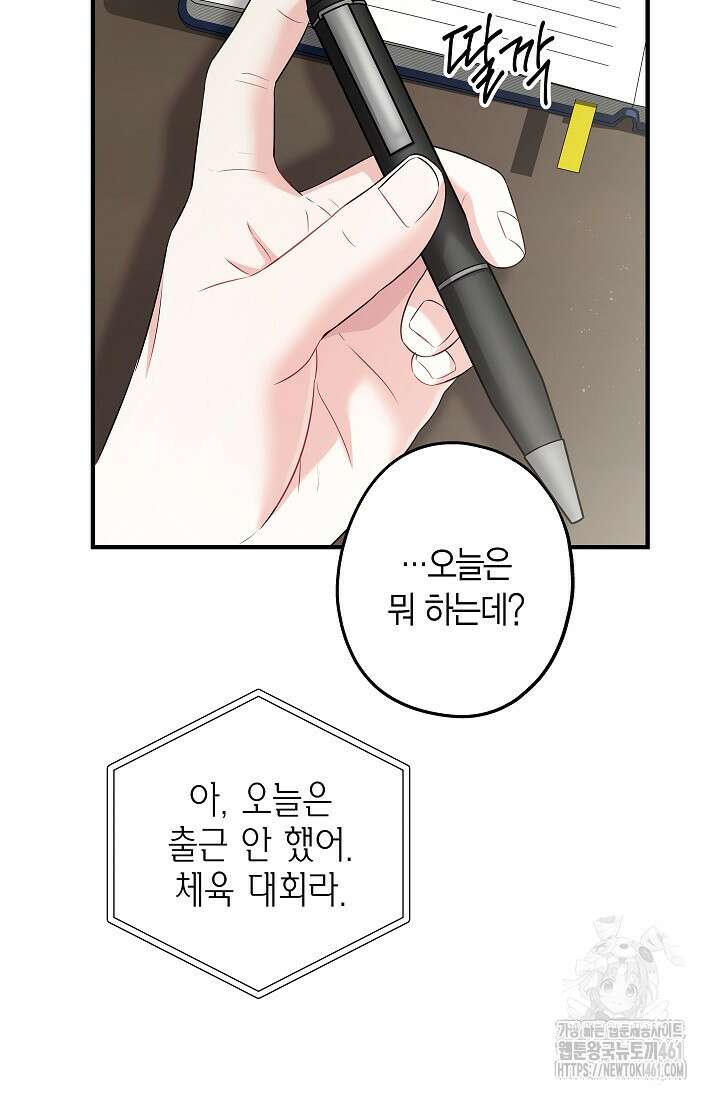 올 어바웃 유어 러브 11화 98