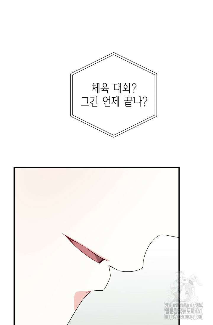 올 어바웃 유어 러브 11화 99