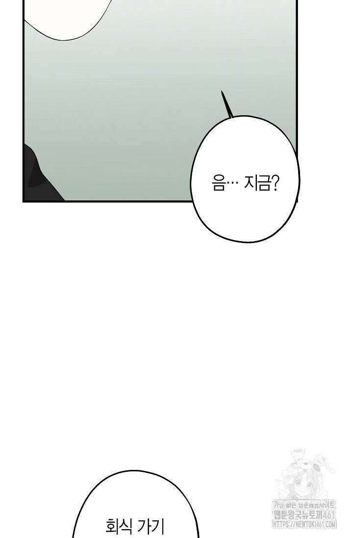 올 어바웃 유어 러브 11화 100