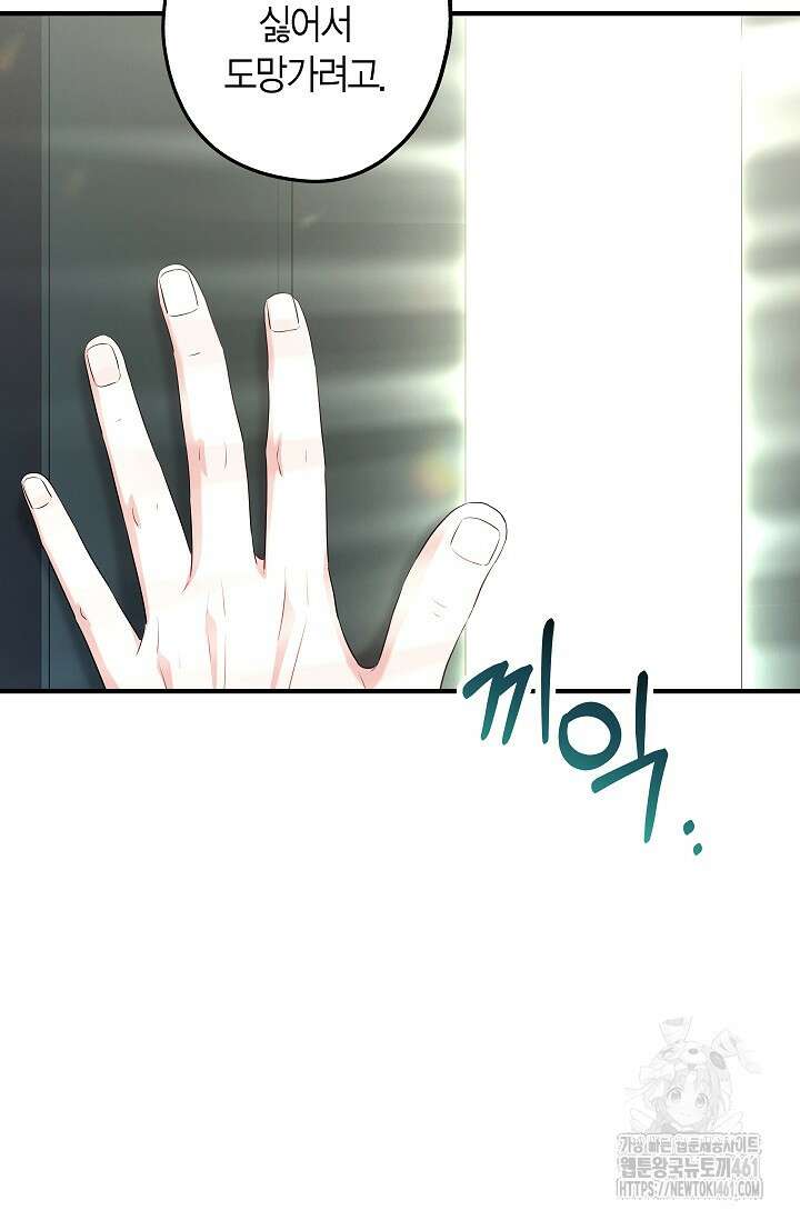 올 어바웃 유어 러브 11화 101