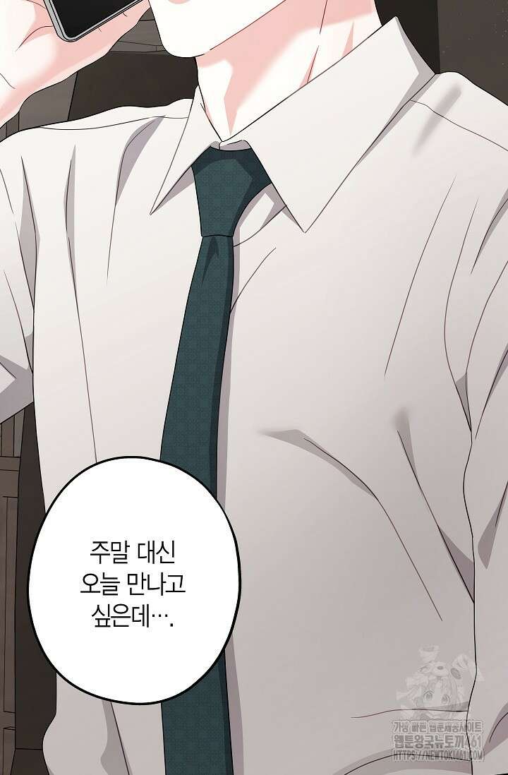 올 어바웃 유어 러브 11화 105
