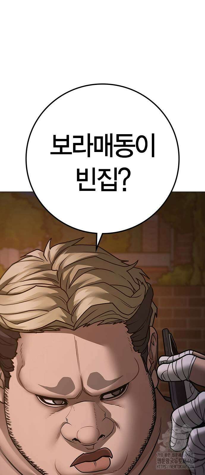 현실퀘스트 132화 3