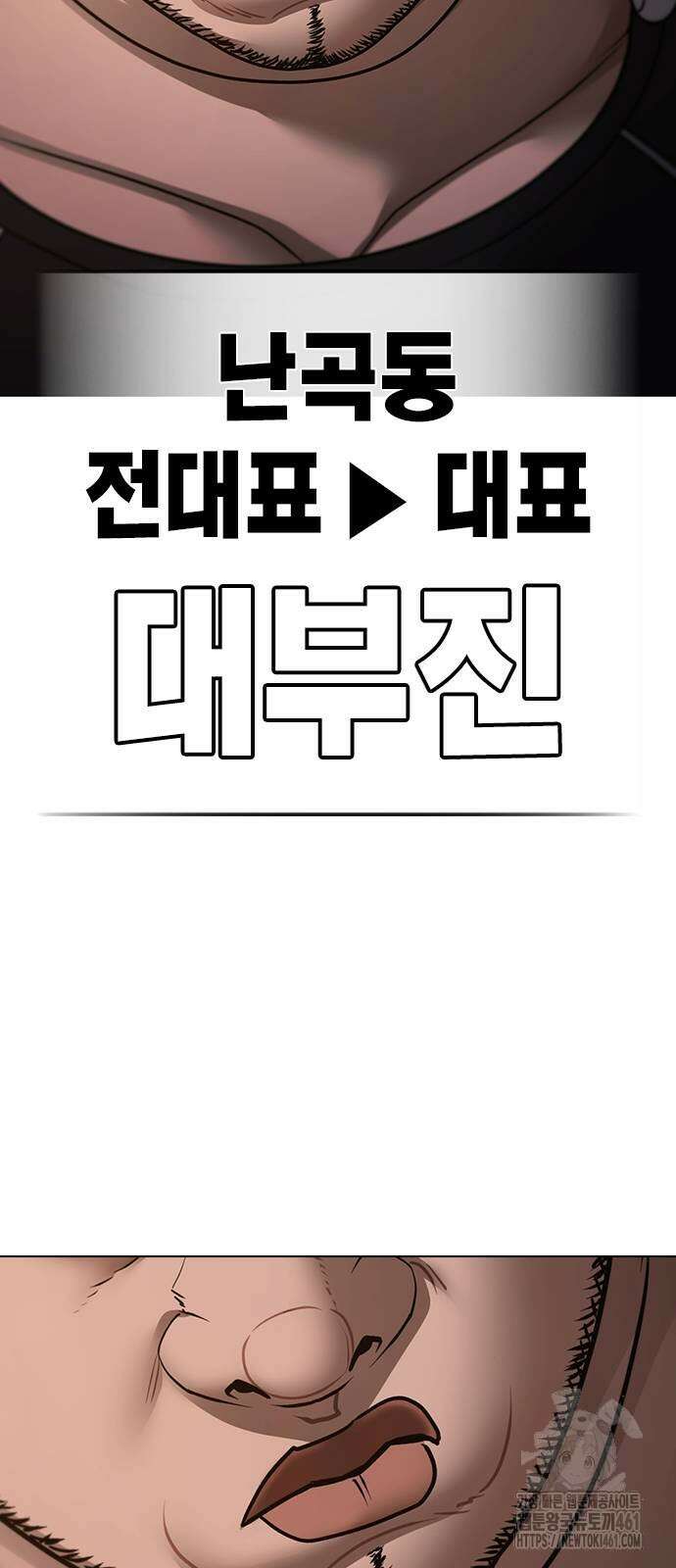 현실퀘스트 132화 4