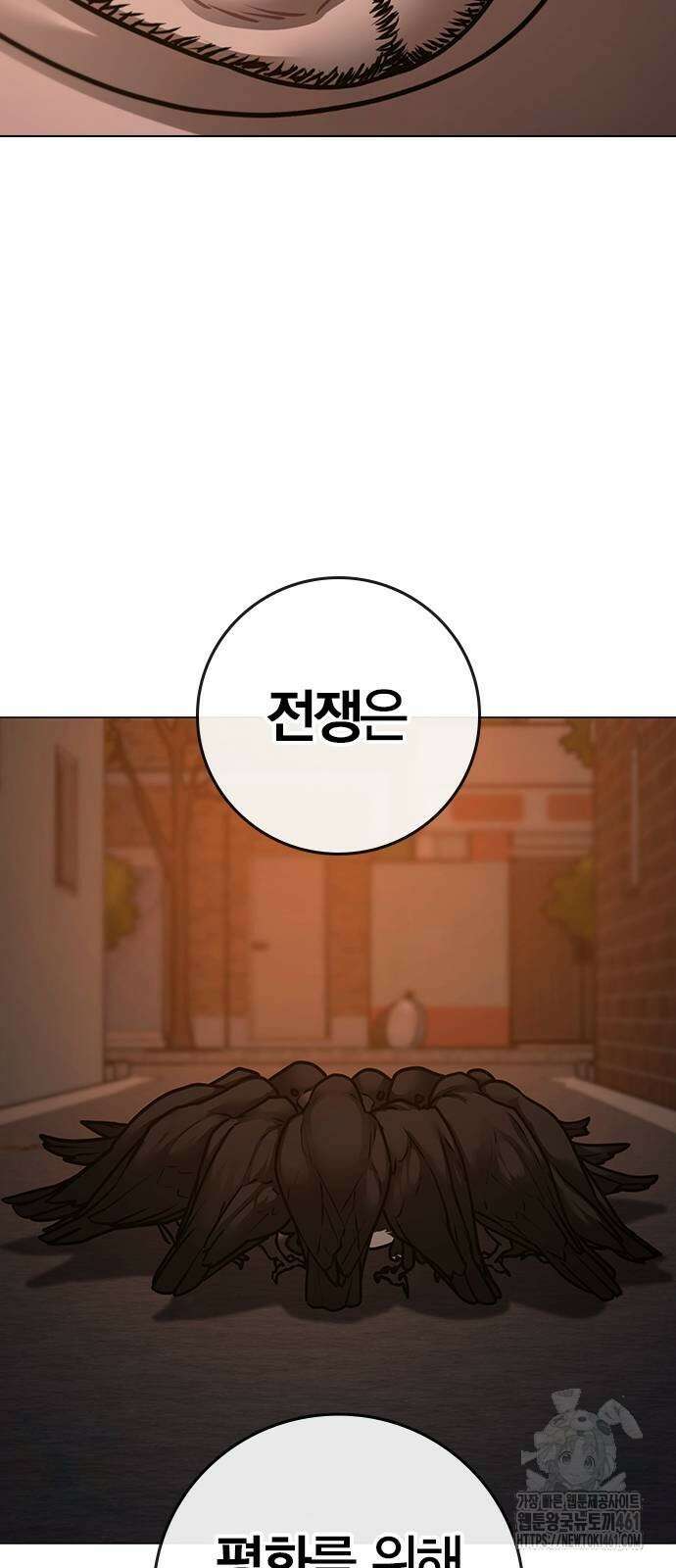 현실퀘스트 132화 5