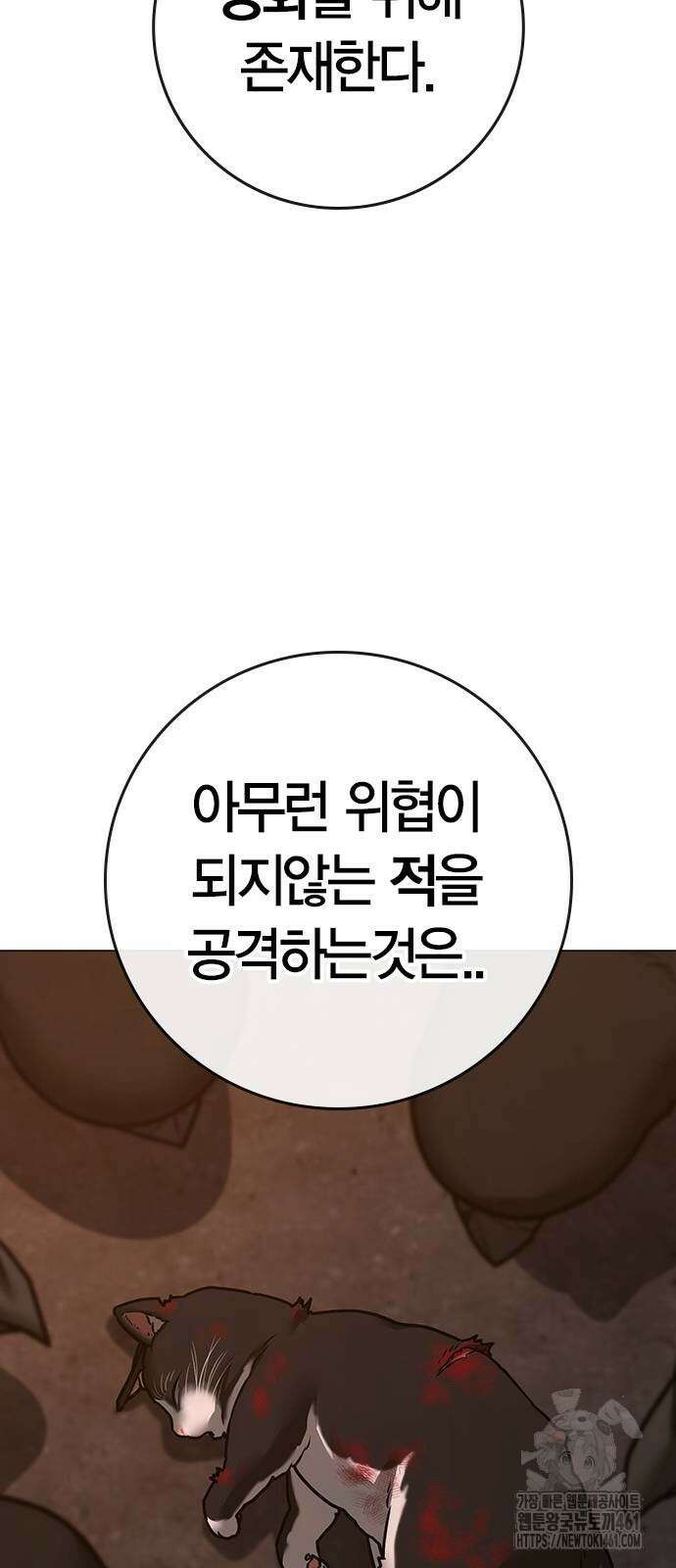 현실퀘스트 132화 6