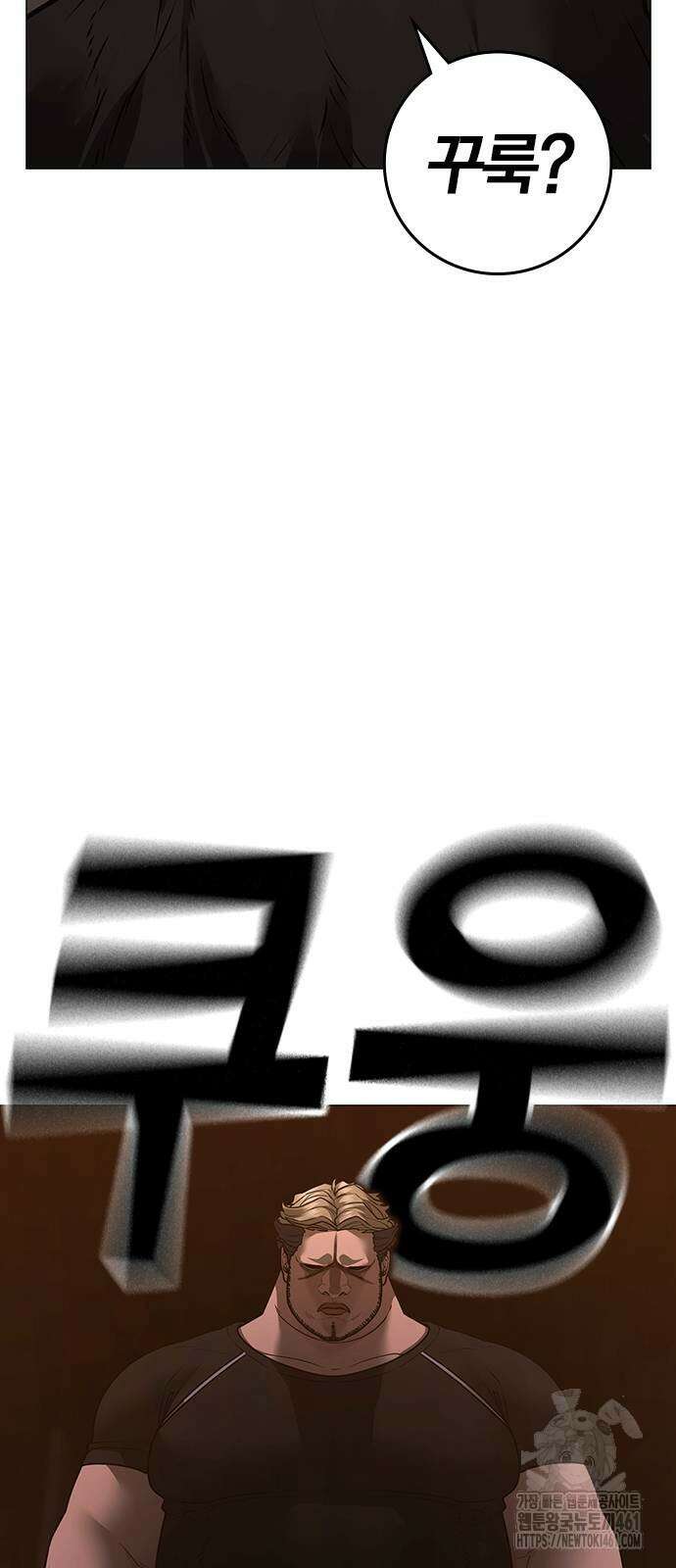 현실퀘스트 132화 8
