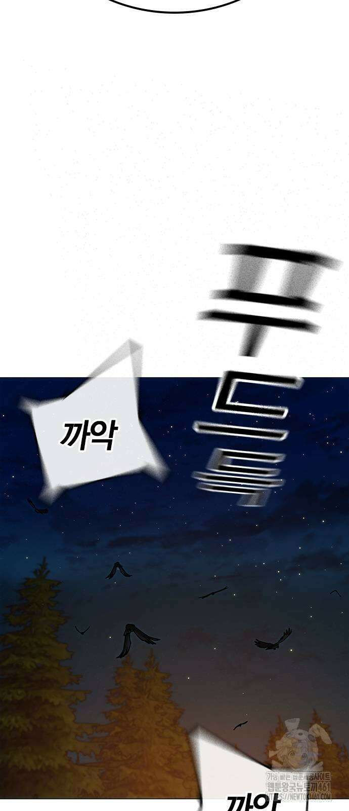 현실퀘스트 132화 10