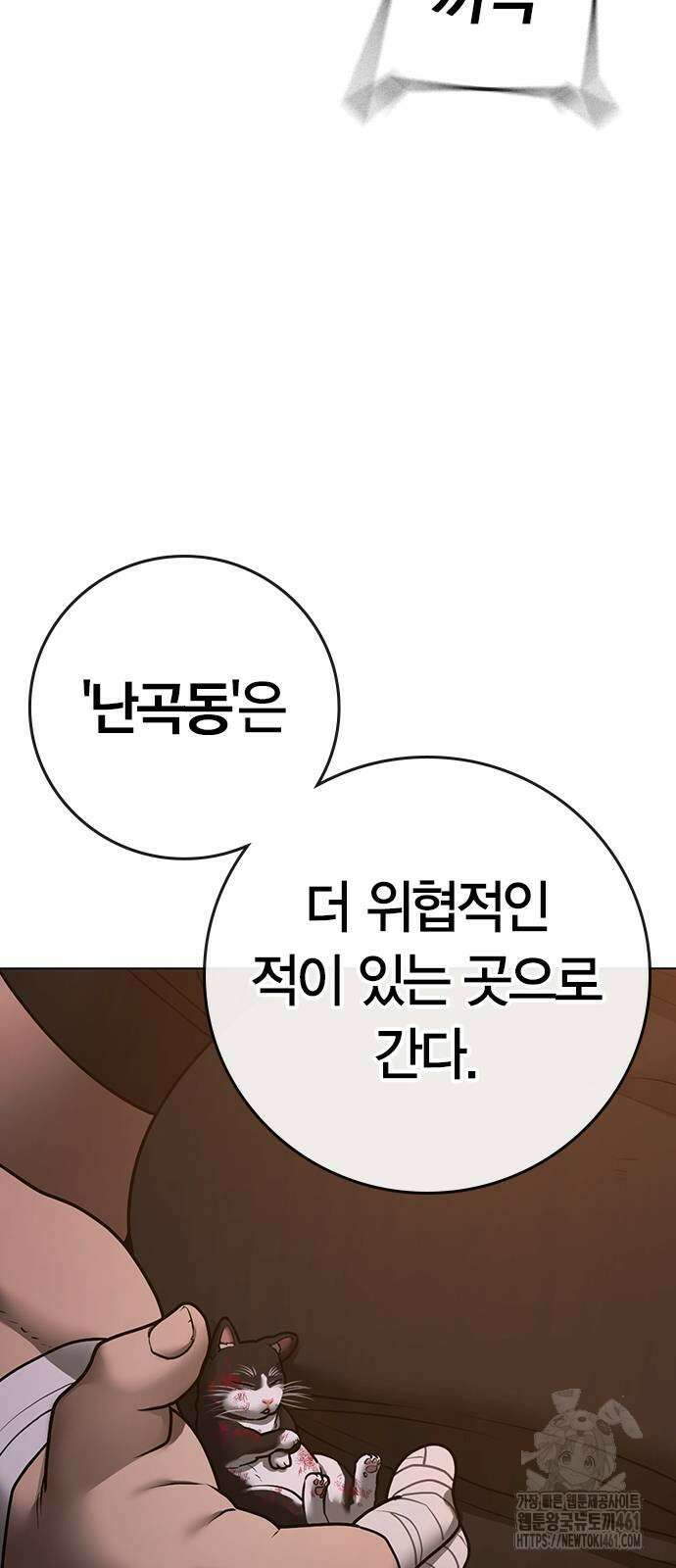 현실퀘스트 132화 11