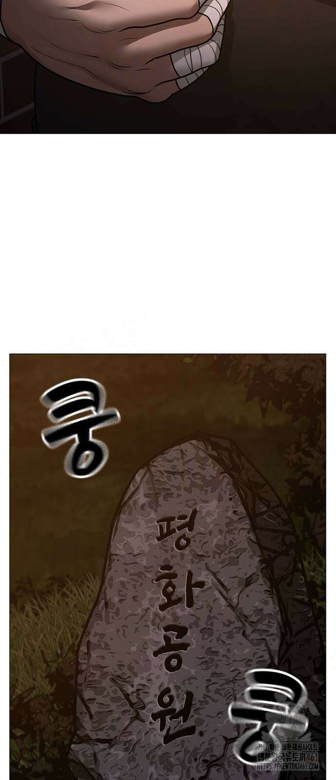 현실퀘스트 132화 12