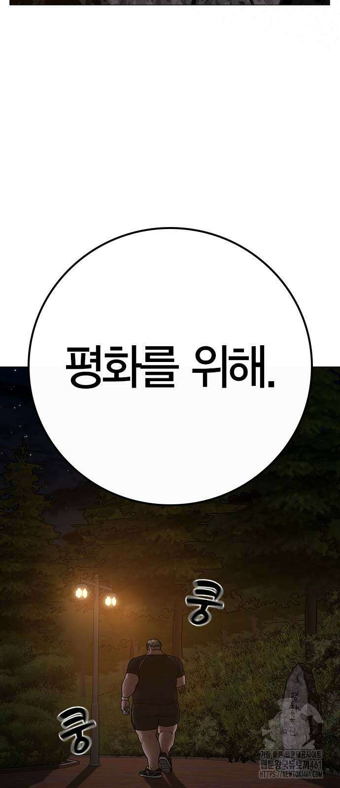 현실퀘스트 132화 13