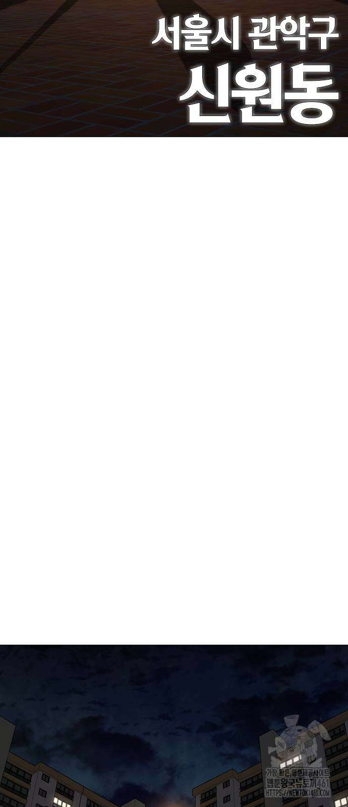 현실퀘스트 132화 14