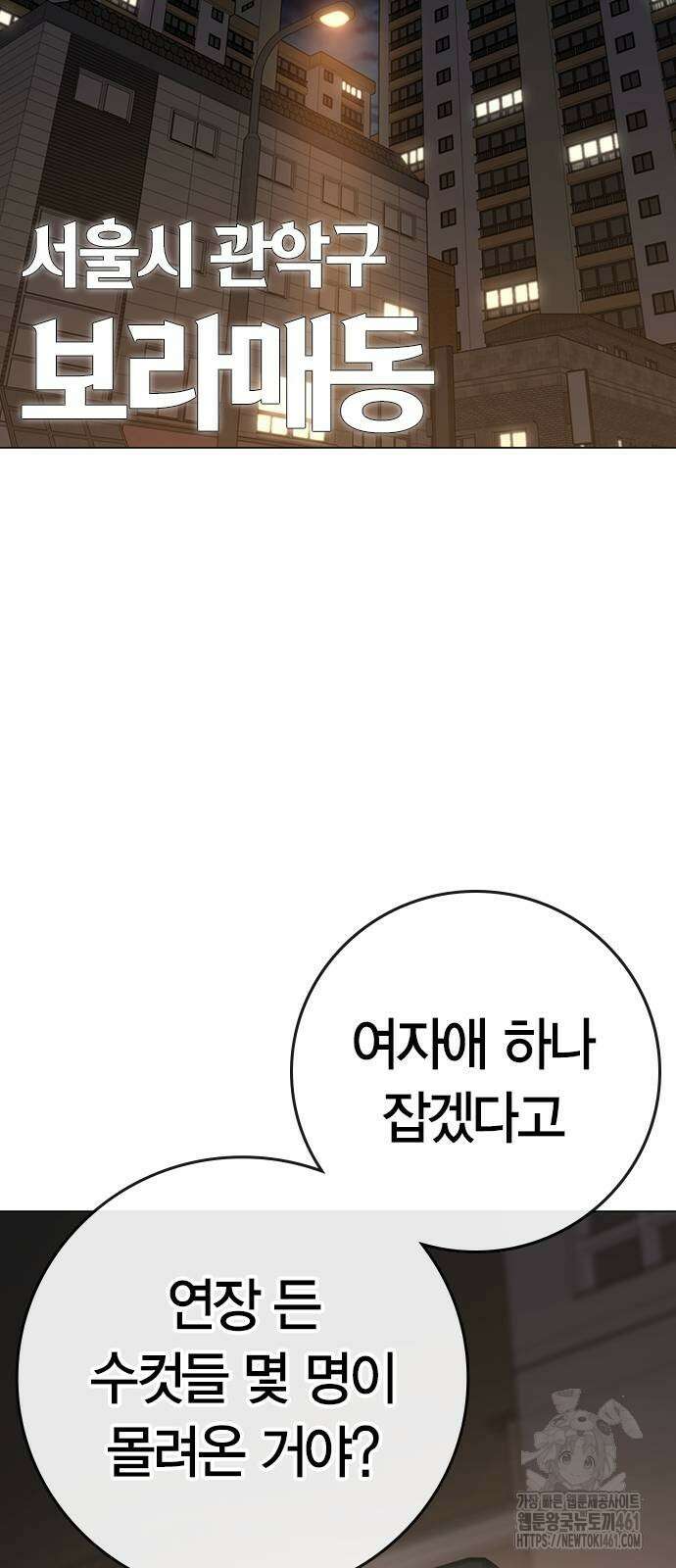 현실퀘스트 132화 15
