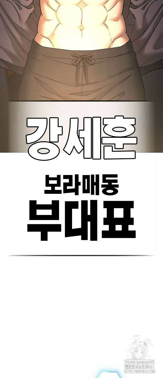 현실퀘스트 132화 22