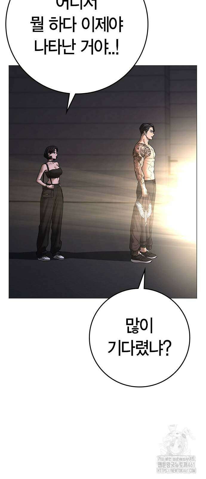 현실퀘스트 132화 24