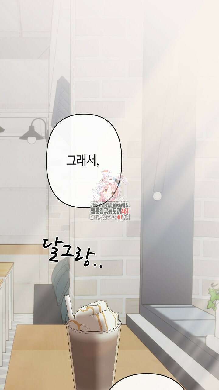울어라 마왕 5화 1