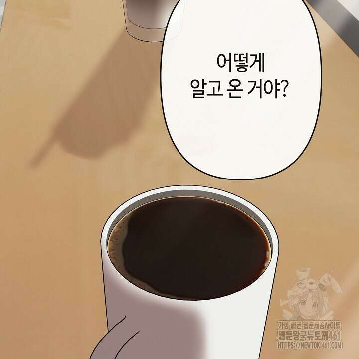 울어라 마왕 5화 2