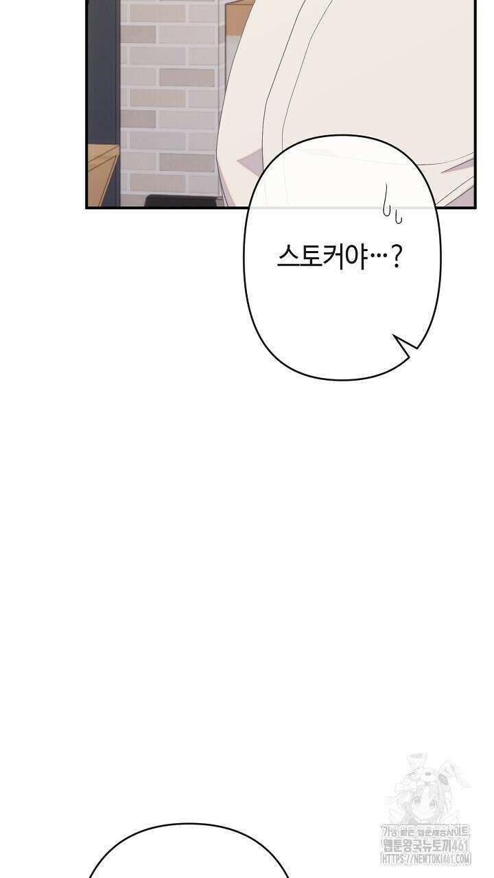 울어라 마왕 5화 5