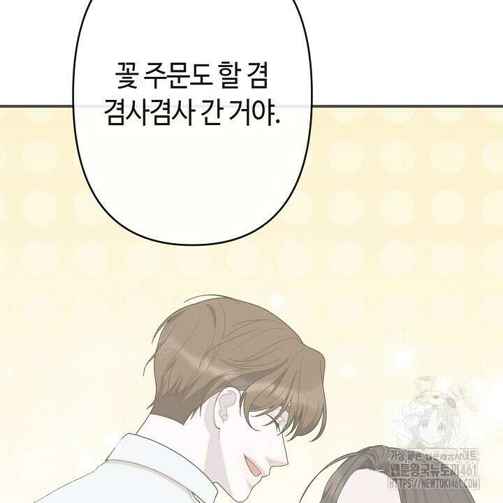 울어라 마왕 5화 6