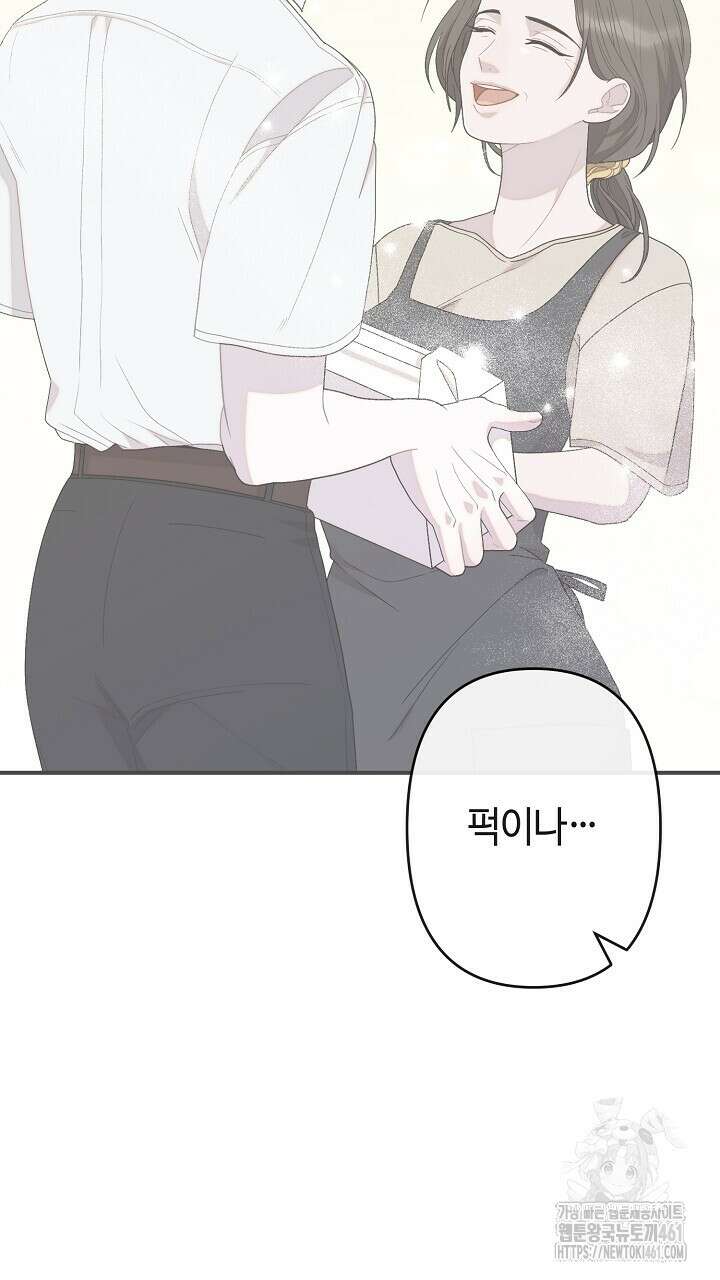 울어라 마왕 5화 7