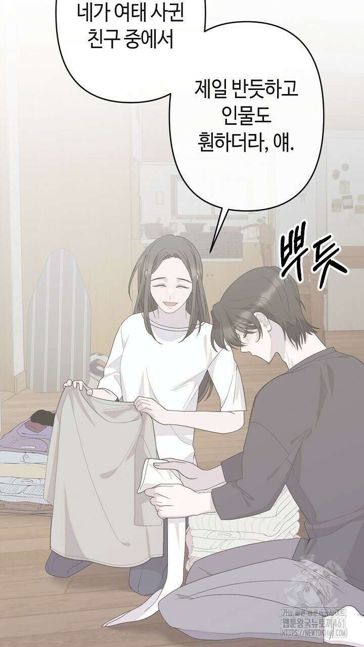 울어라 마왕 5화 9