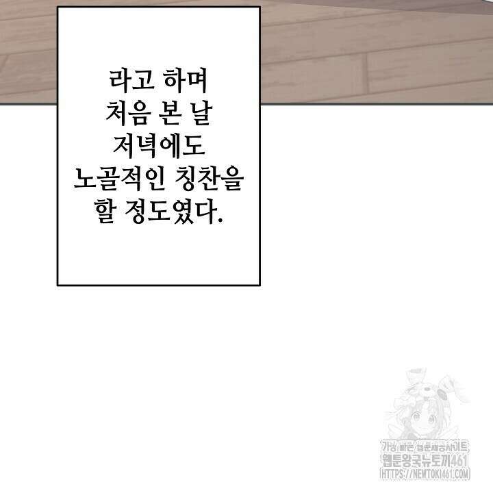 울어라 마왕 5화 10