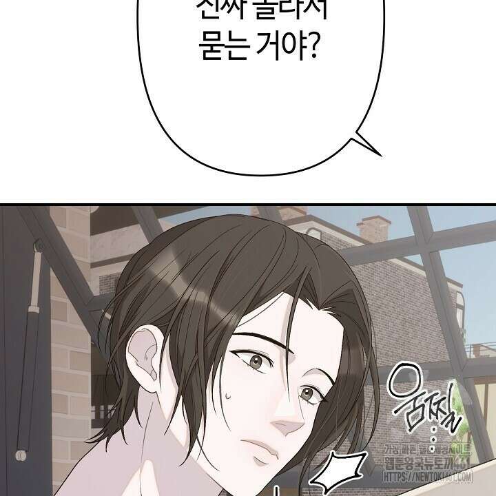 울어라 마왕 5화 16