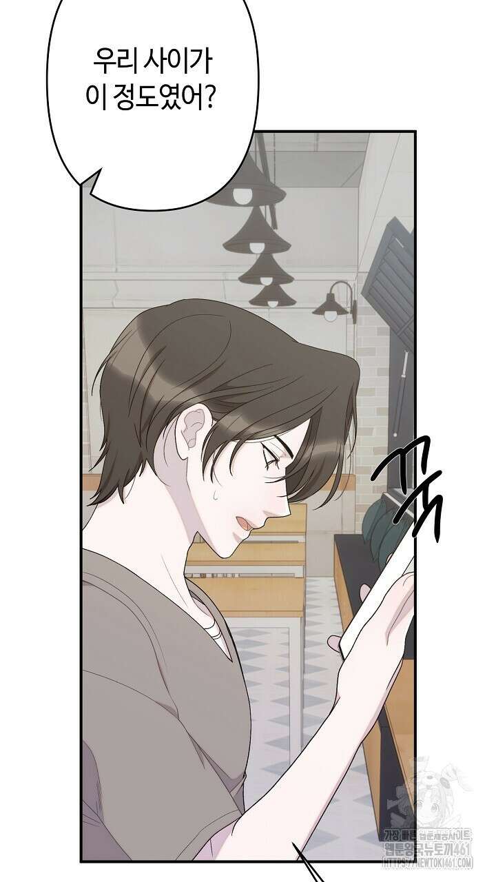 울어라 마왕 5화 21