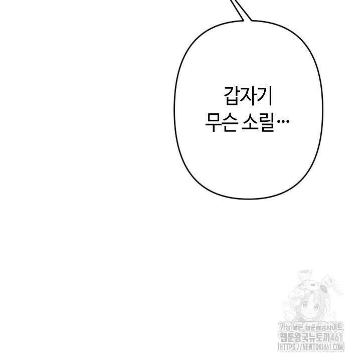 울어라 마왕 5화 22