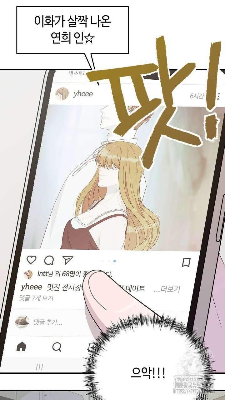 울어라 마왕 5화 23