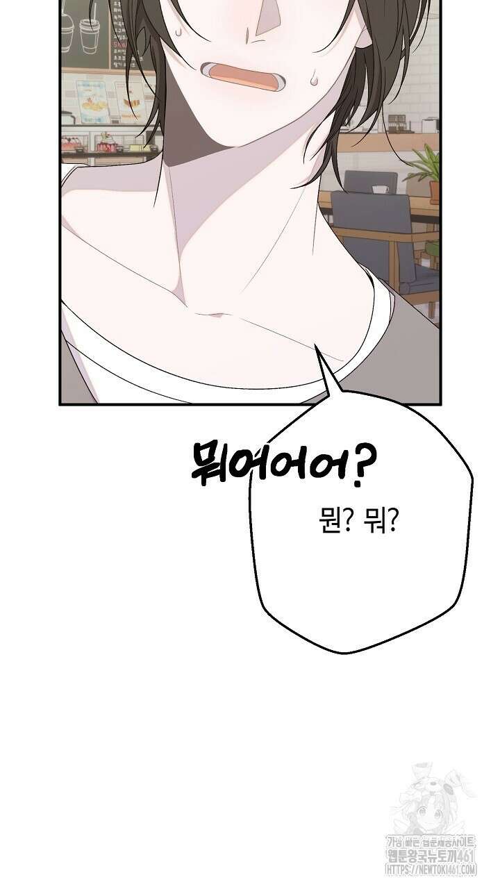울어라 마왕 5화 29