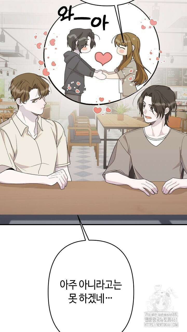 울어라 마왕 5화 31
