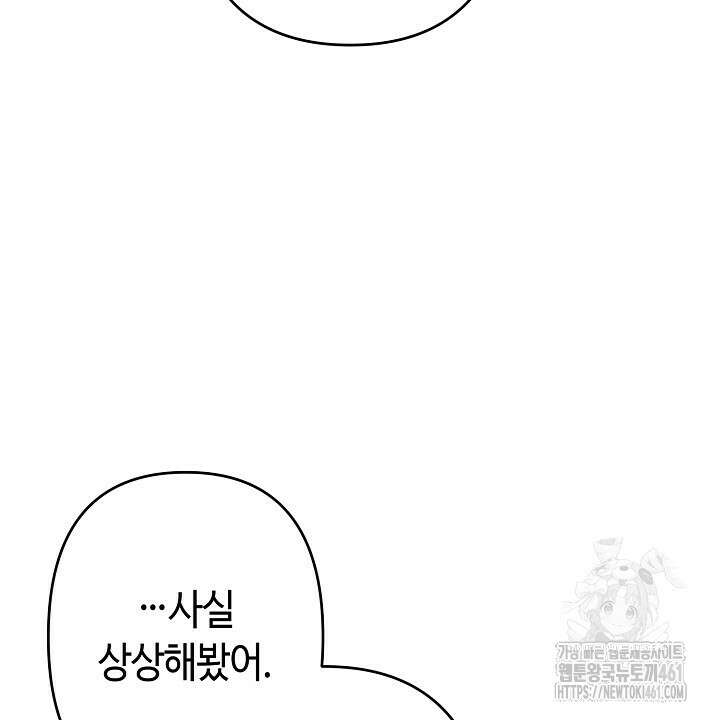 울어라 마왕 5화 32