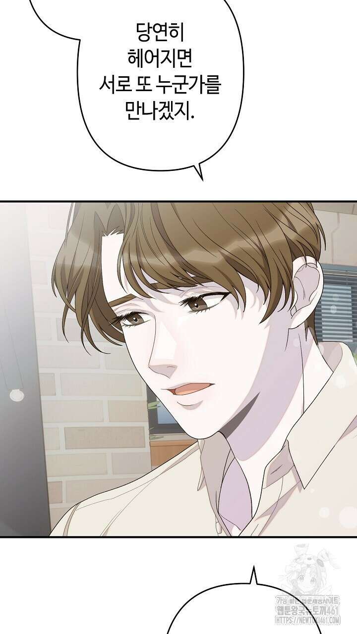 울어라 마왕 5화 33