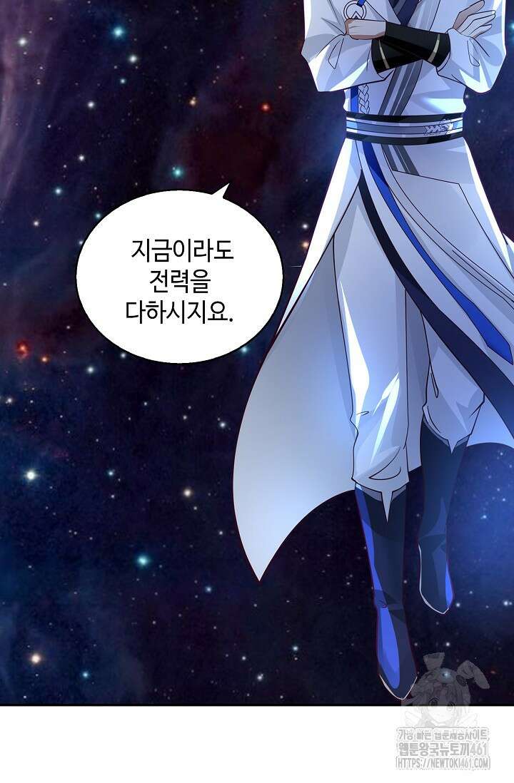 무련전봉 1349화 3
