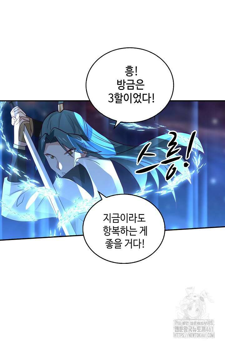 무련전봉 1349화 4