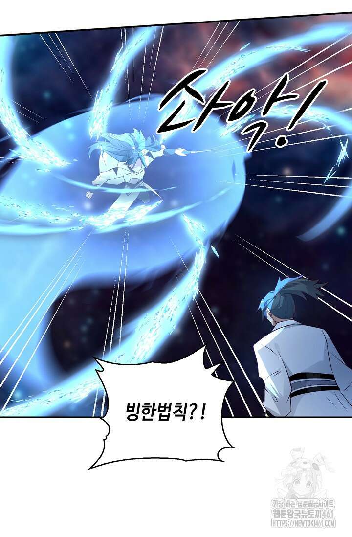 무련전봉 1349화 5
