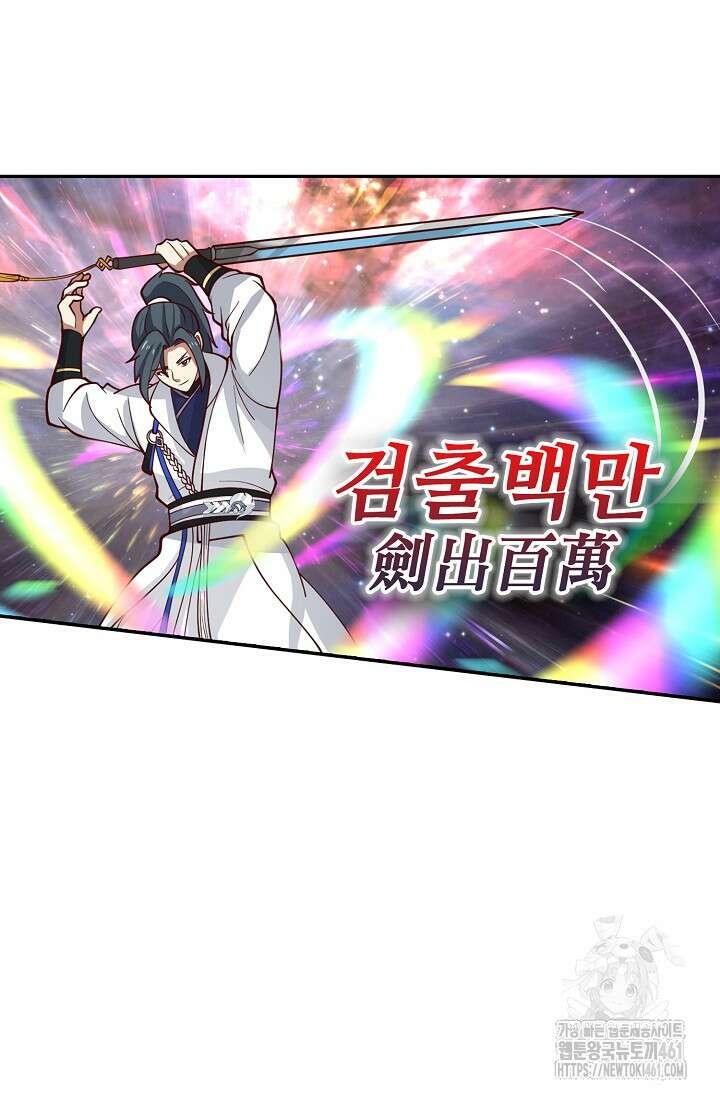 무련전봉 1349화 7