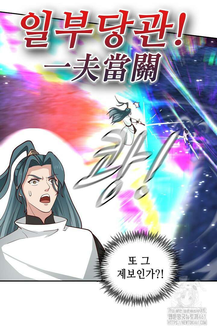 무련전봉 1349화 8