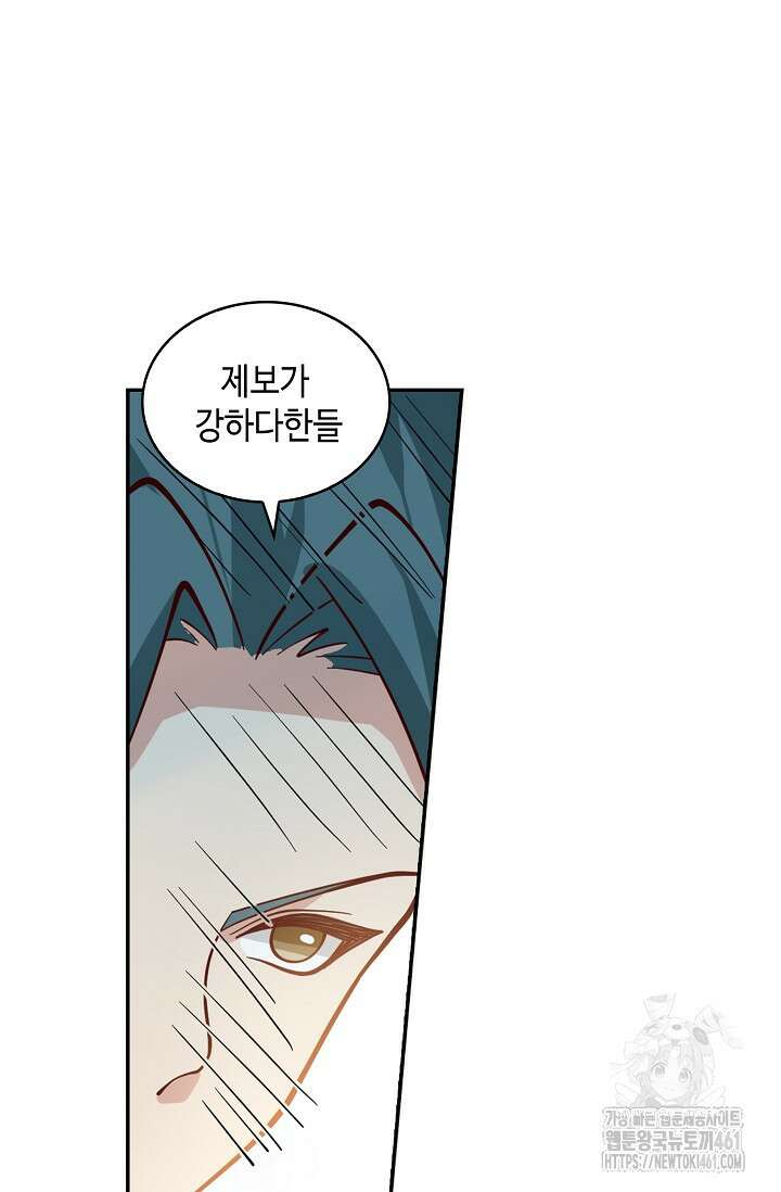 무련전봉 1349화 9