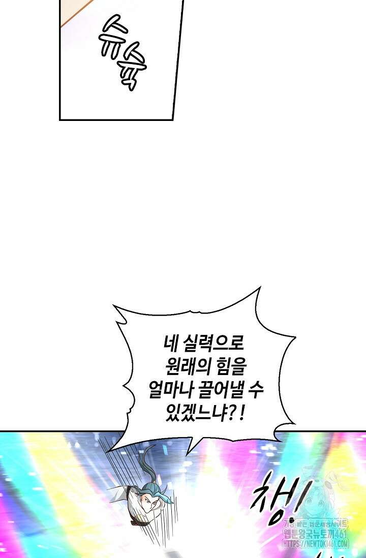 무련전봉 1349화 10