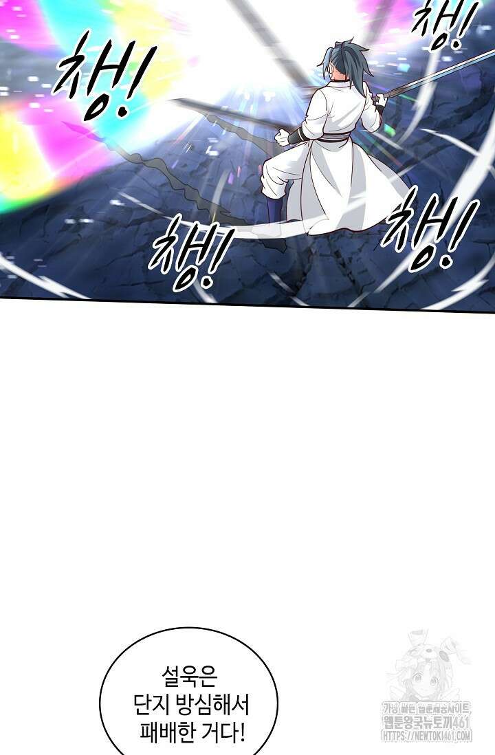 무련전봉 1349화 11