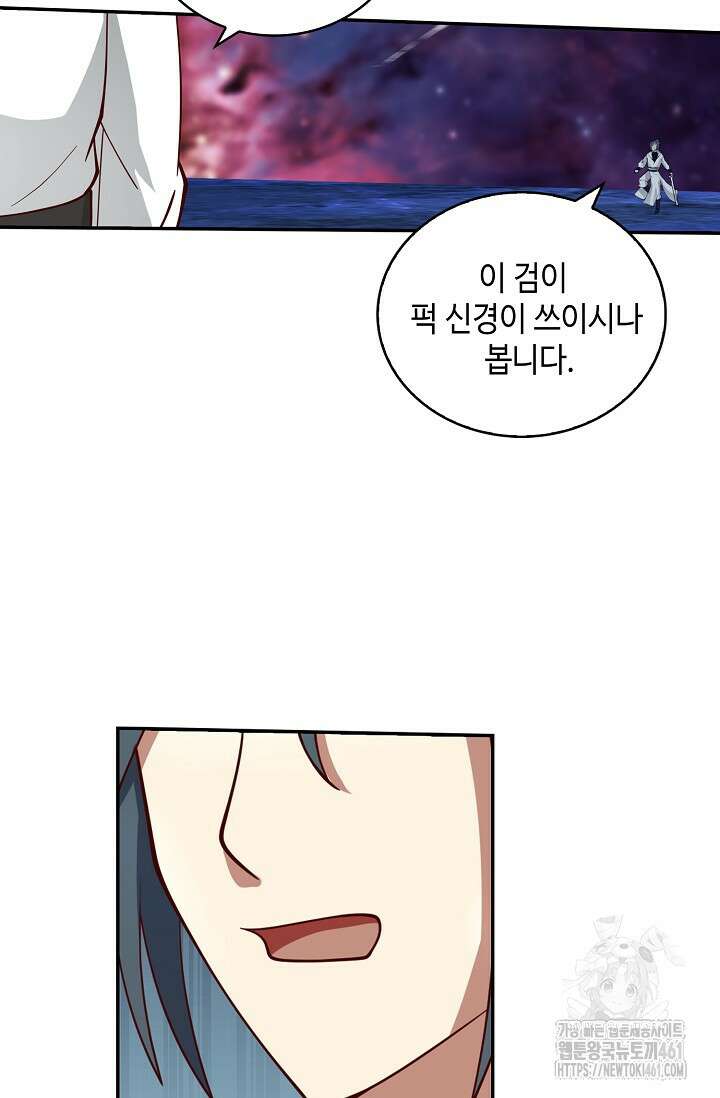 무련전봉 1349화 12