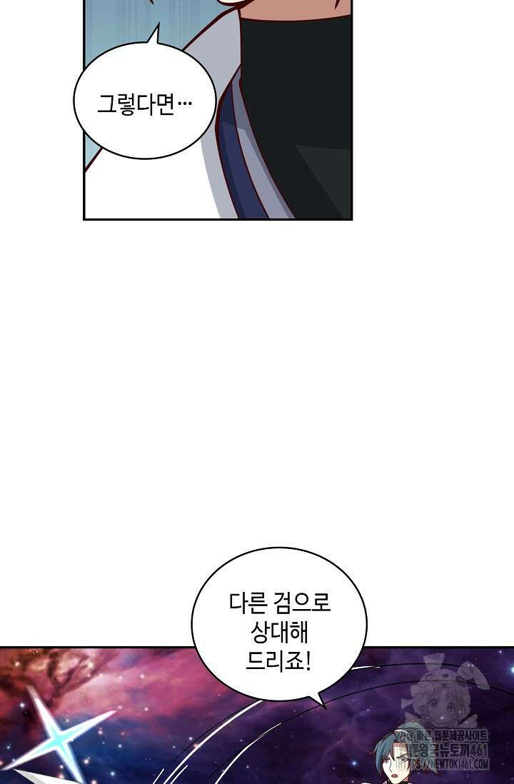 무련전봉 1349화 13