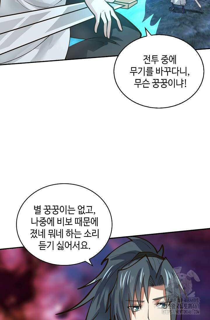 무련전봉 1349화 15
