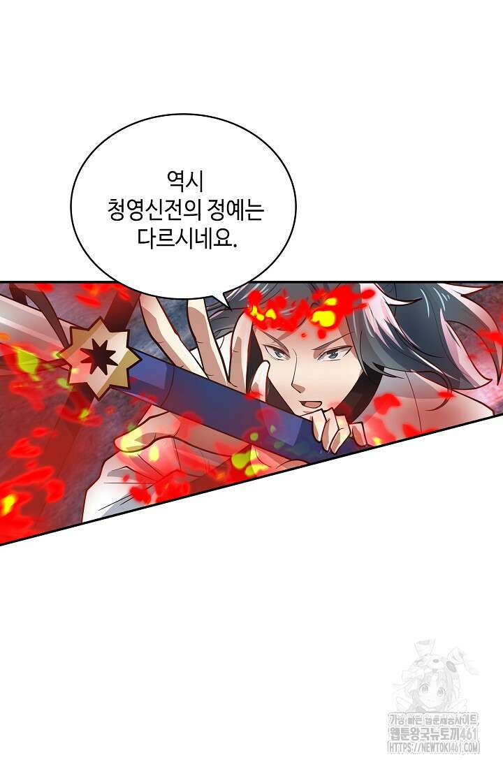 무련전봉 1349화 20