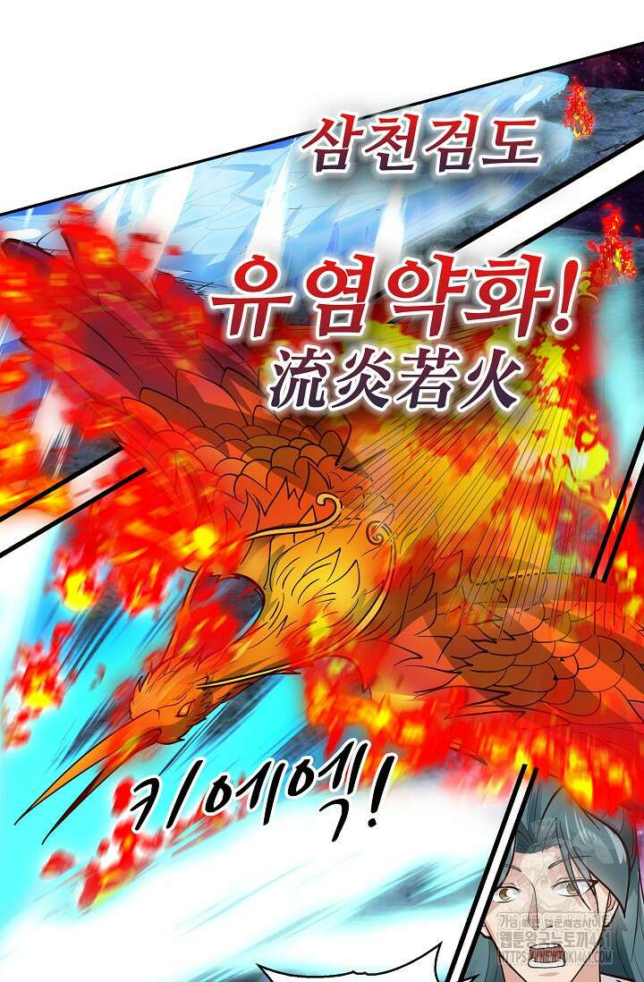 무련전봉 1349화 21