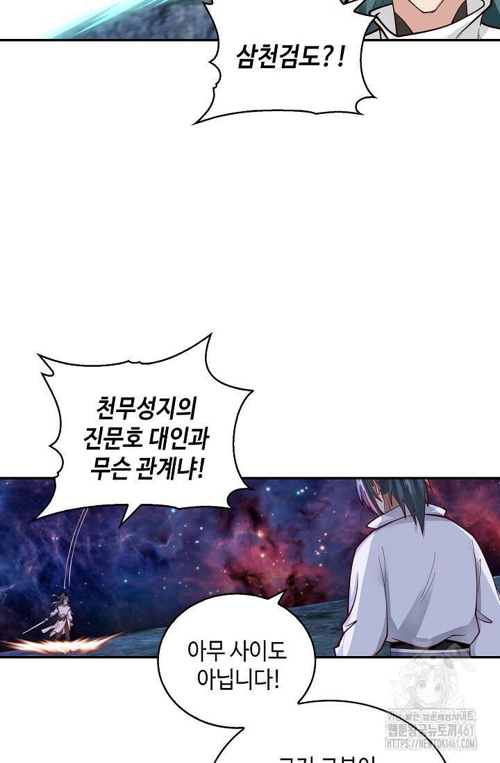무련전봉 1349화 22