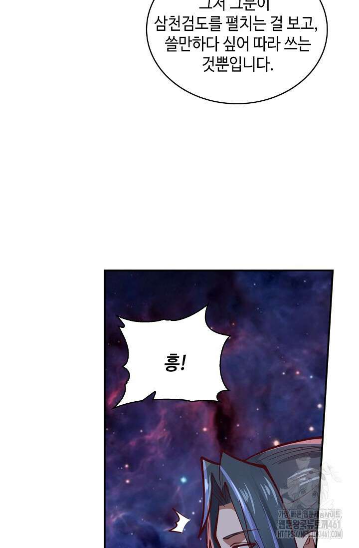 무련전봉 1349화 23