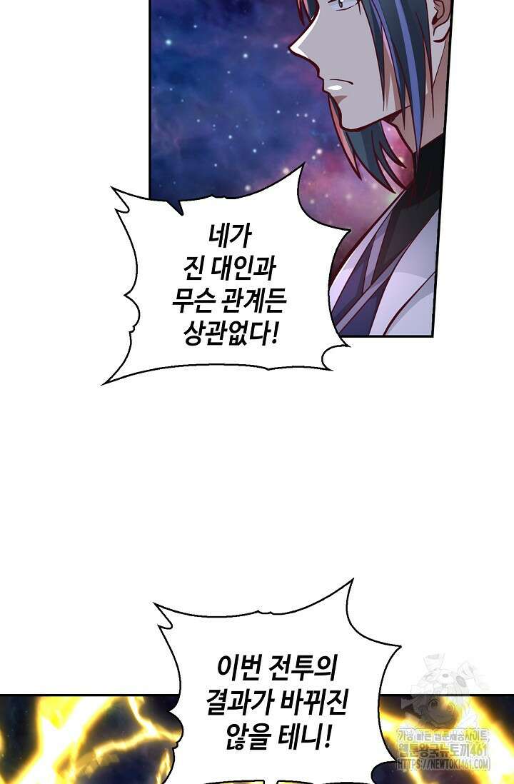 무련전봉 1349화 24