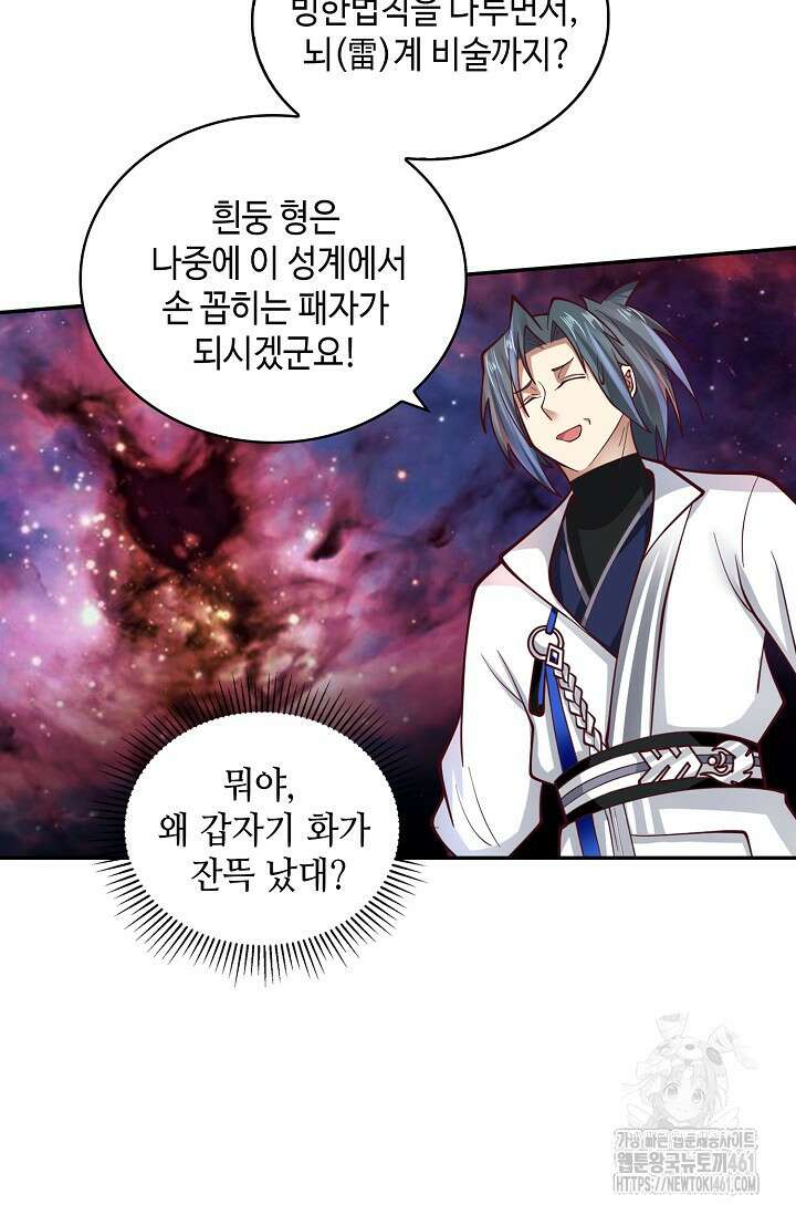 무련전봉 1349화 26